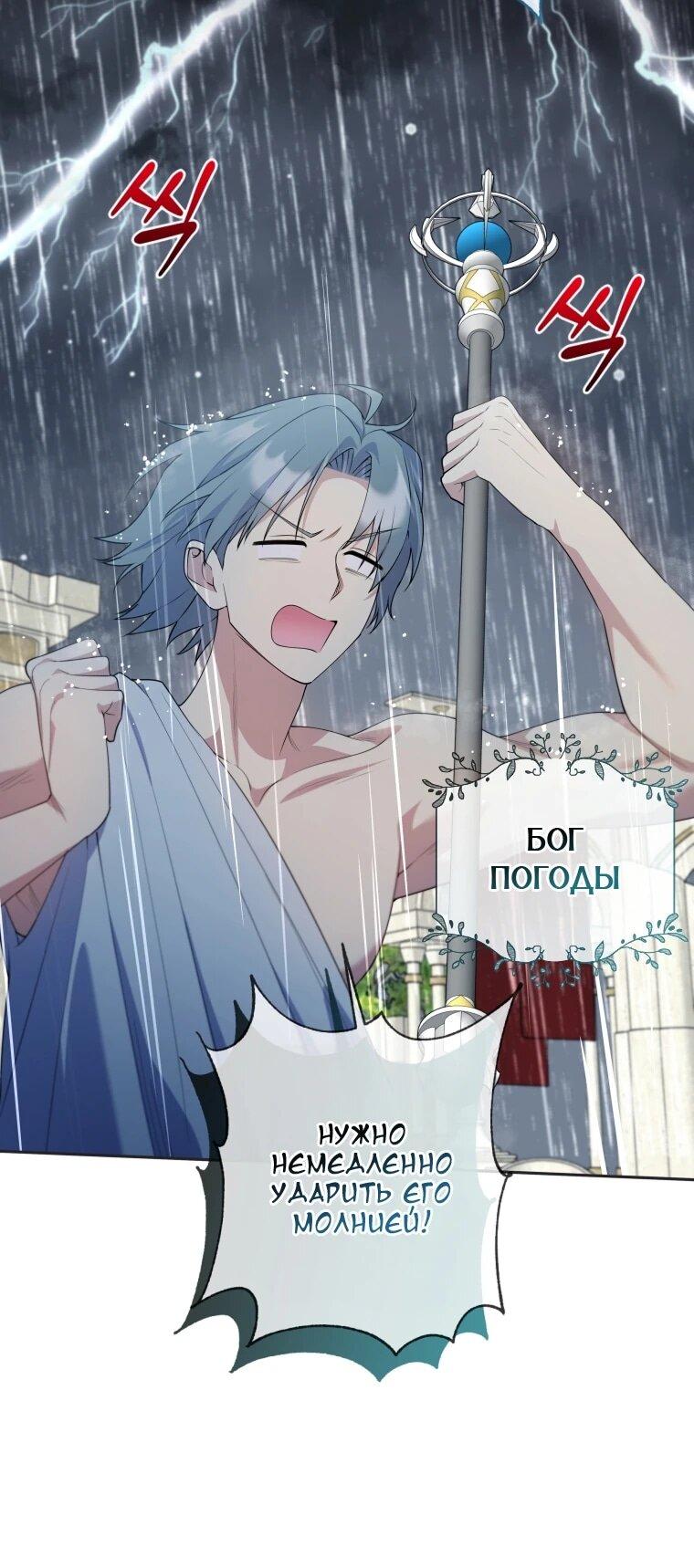 Манга Эта реинкарнация платная - Глава 29 Страница 14