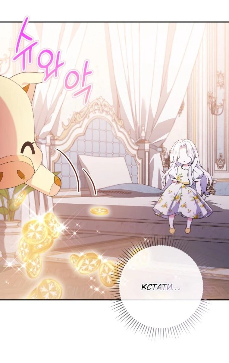 Манга Эта реинкарнация платная - Глава 29 Страница 23