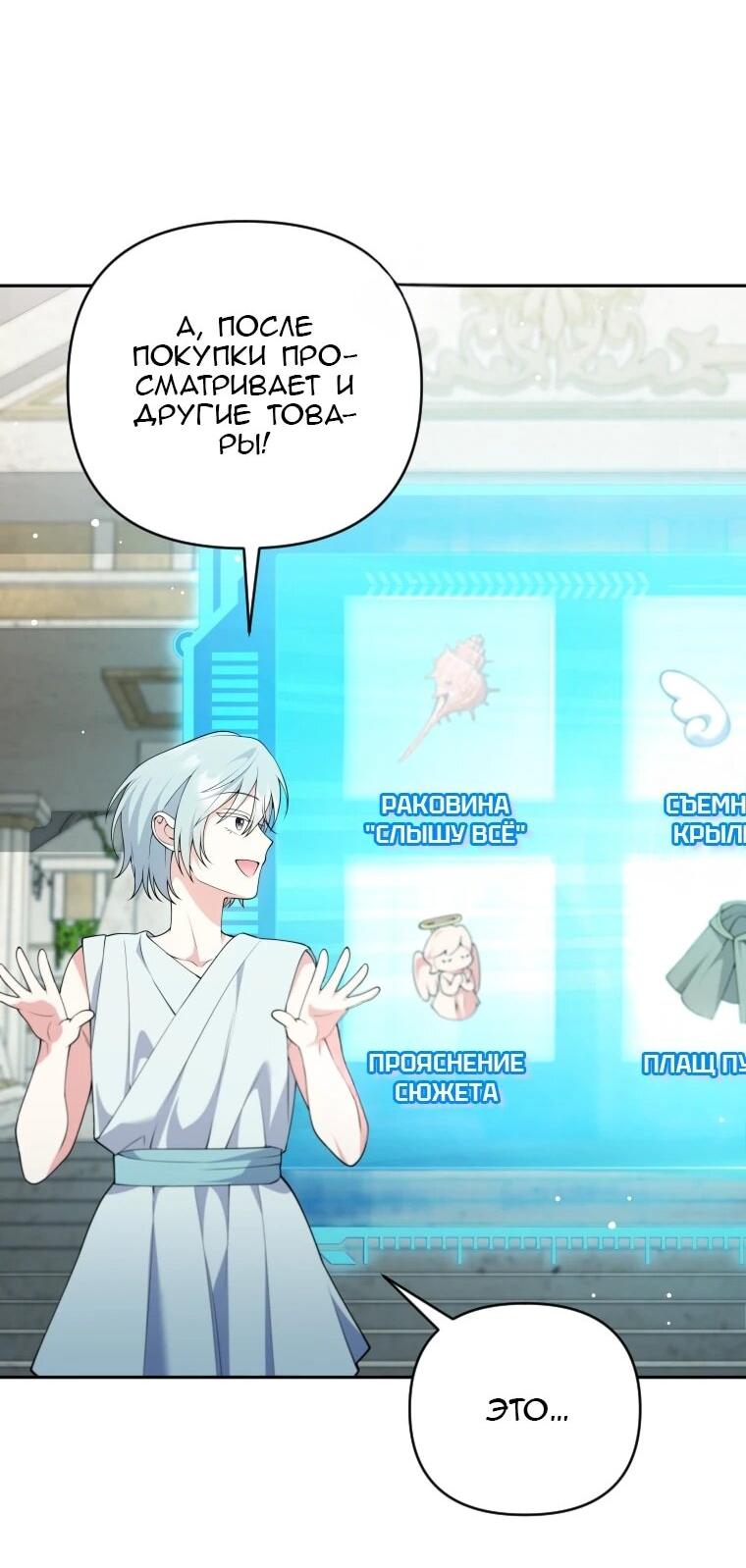 Манга Эта реинкарнация платная - Глава 29 Страница 38