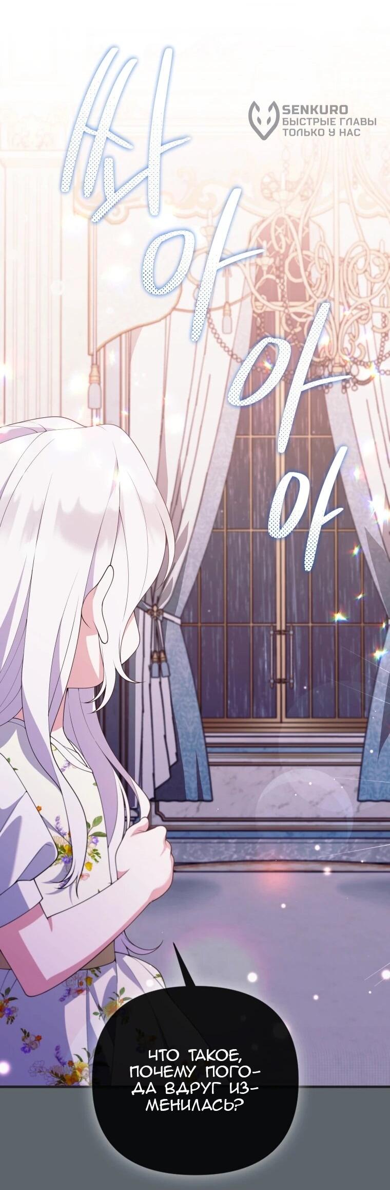 Манга Эта реинкарнация платная - Глава 29 Страница 12