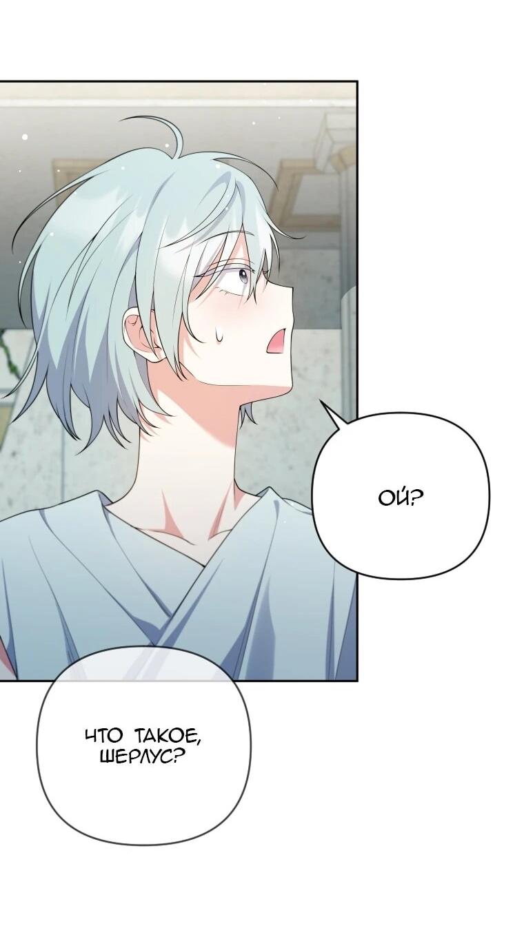 Манга Эта реинкарнация платная - Глава 29 Страница 40