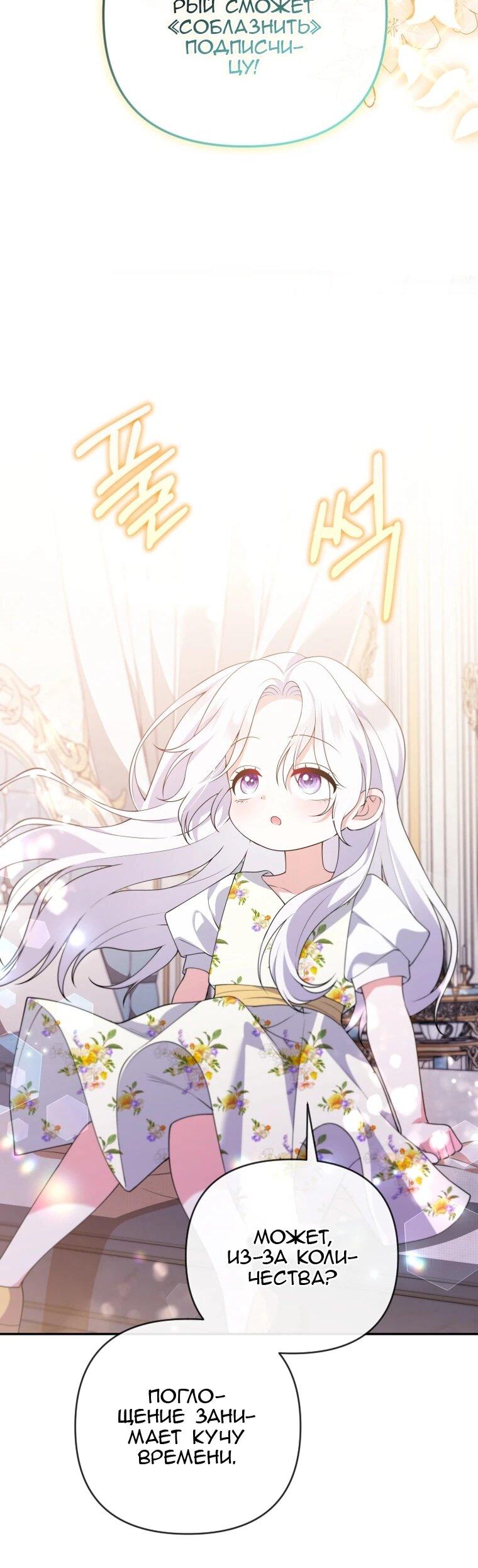 Манга Эта реинкарнация платная - Глава 29 Страница 22