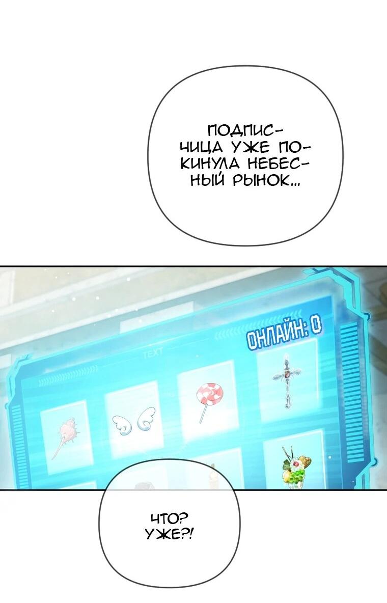 Манга Эта реинкарнация платная - Глава 29 Страница 41