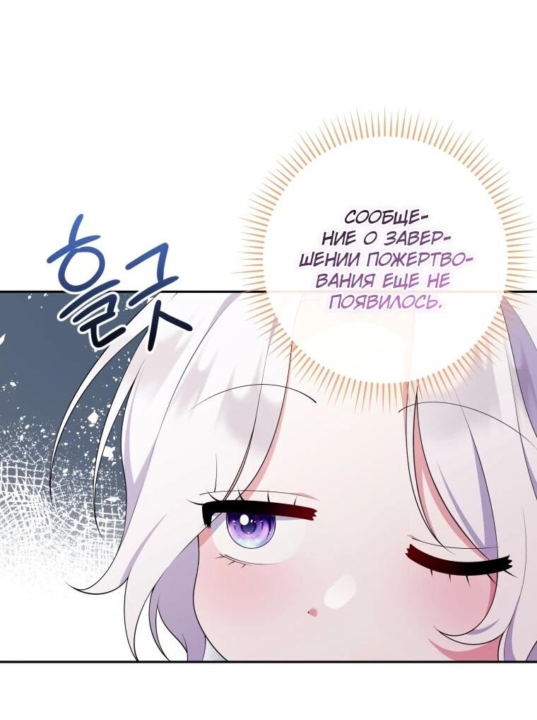 Манга Эта реинкарнация платная - Глава 29 Страница 50