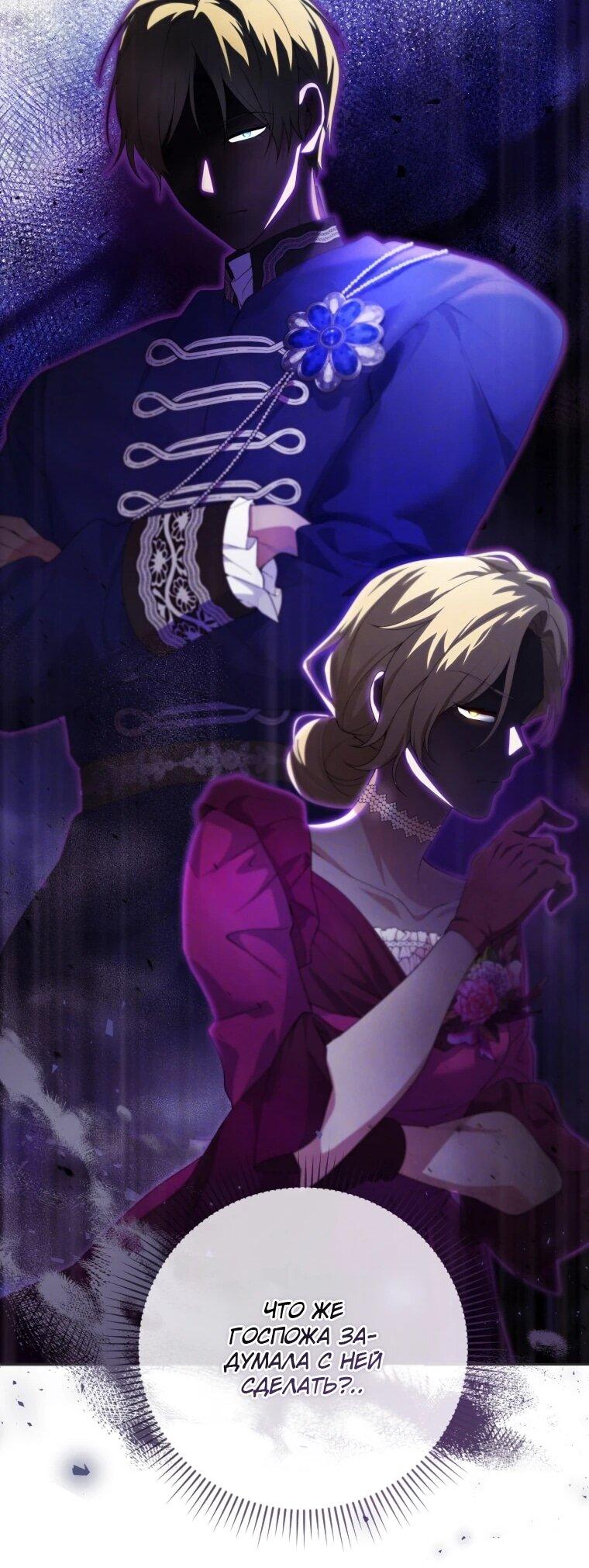 Манга Эта реинкарнация платная - Глава 29 Страница 5