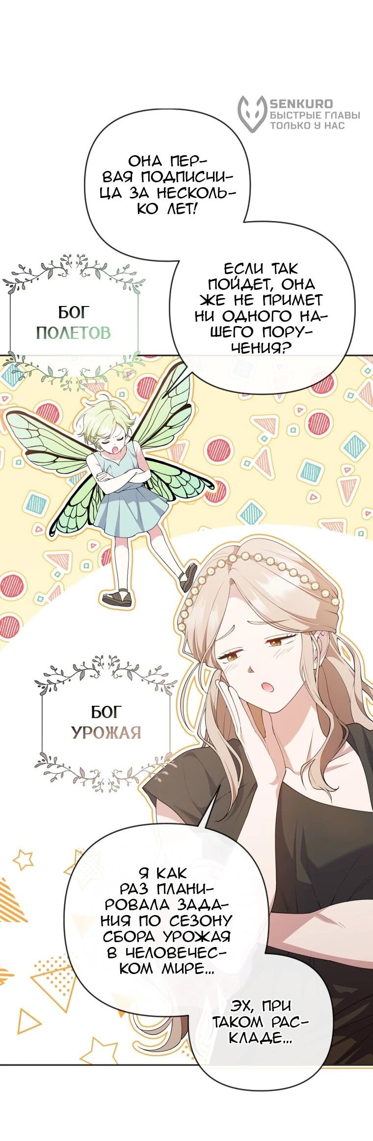 Манга Эта реинкарнация платная - Глава 29 Страница 15