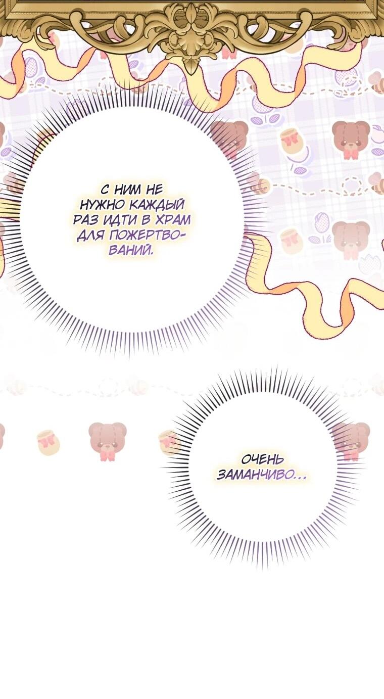 Манга Эта реинкарнация платная - Глава 29 Страница 34