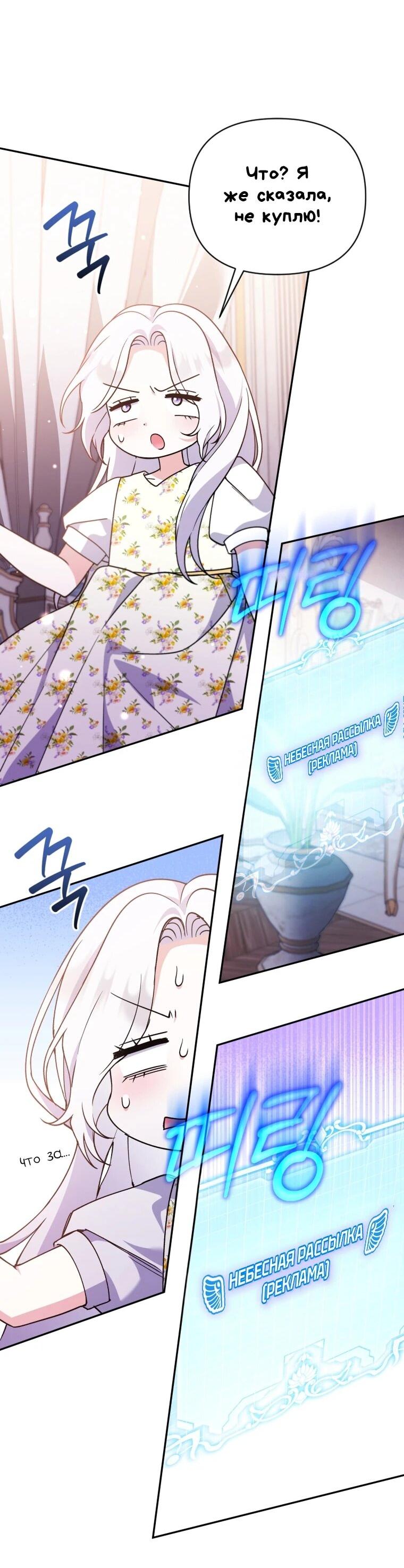 Манга Эта реинкарнация платная - Глава 29 Страница 30