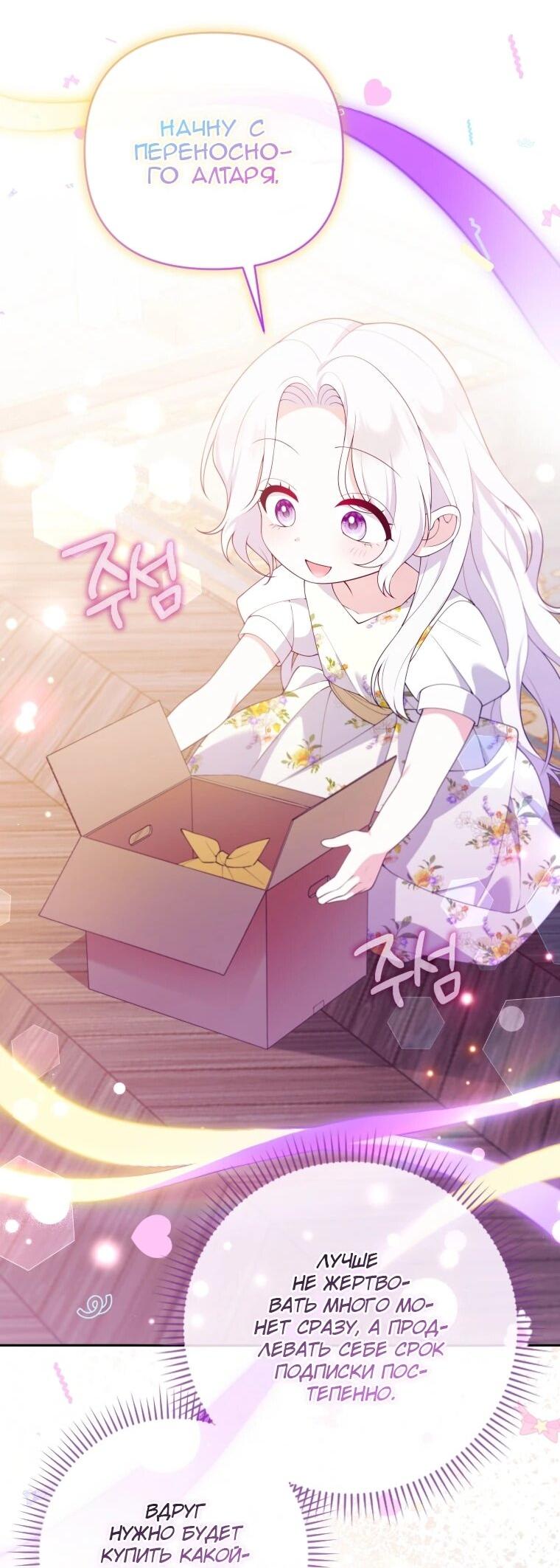 Манга Эта реинкарнация платная - Глава 29 Страница 45