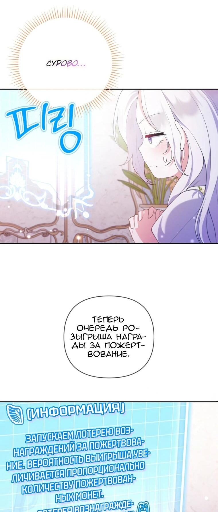 Манга Эта реинкарнация платная - Глава 29 Страница 52