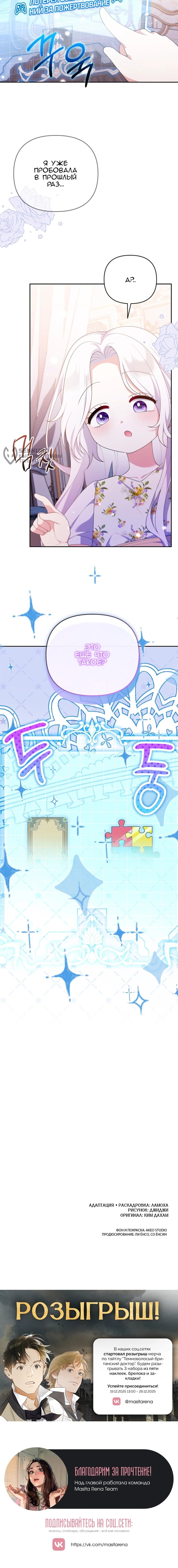 Манга Эта реинкарнация платная - Глава 29 Страница 53