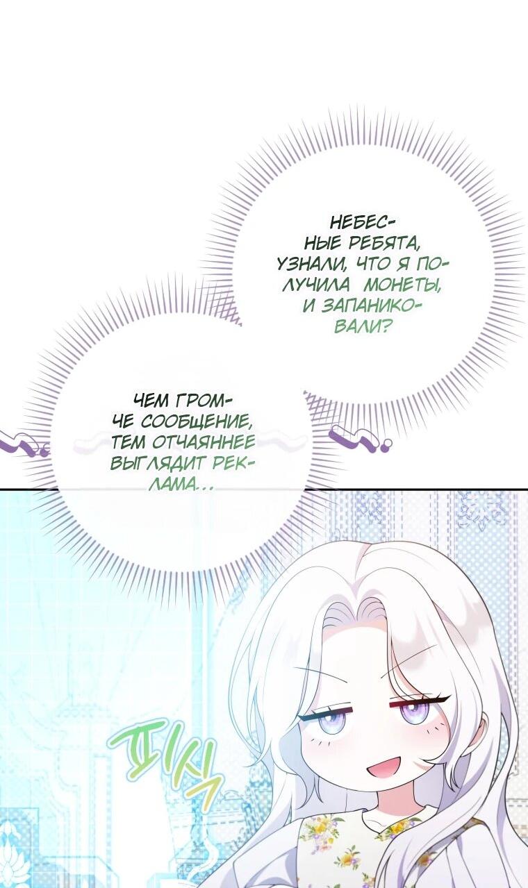 Манга Эта реинкарнация платная - Глава 29 Страница 27