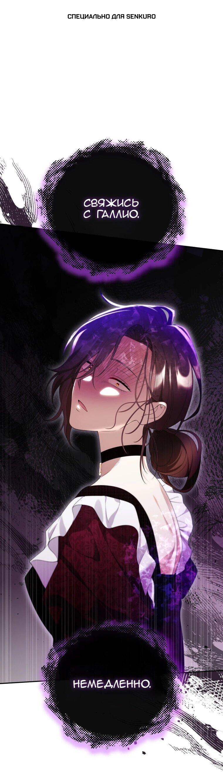 Манга Эта реинкарнация платная - Глава 29 Страница 1