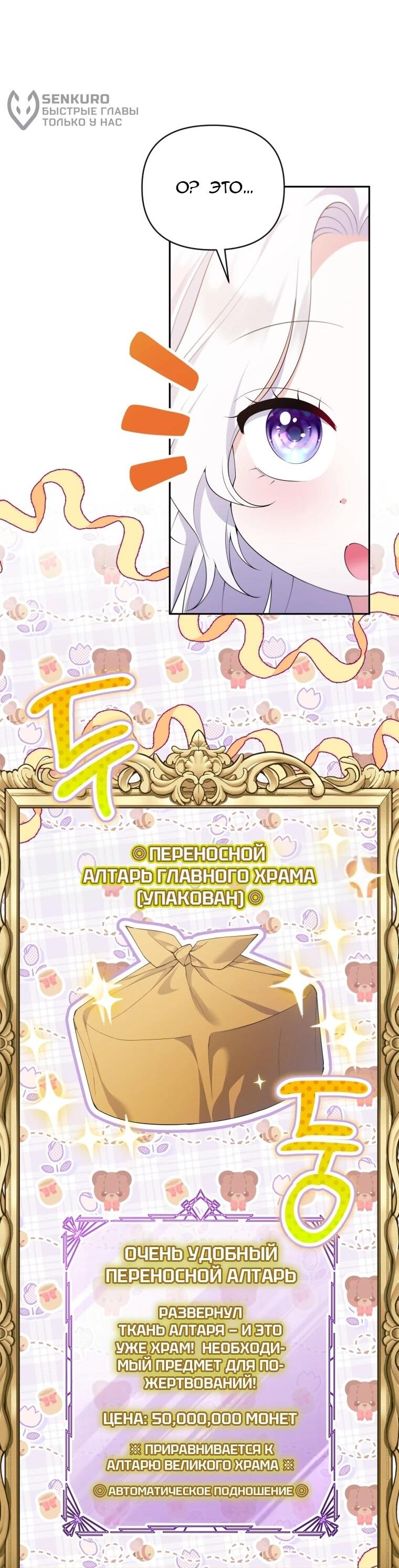 Манга Эта реинкарнация платная - Глава 29 Страница 33