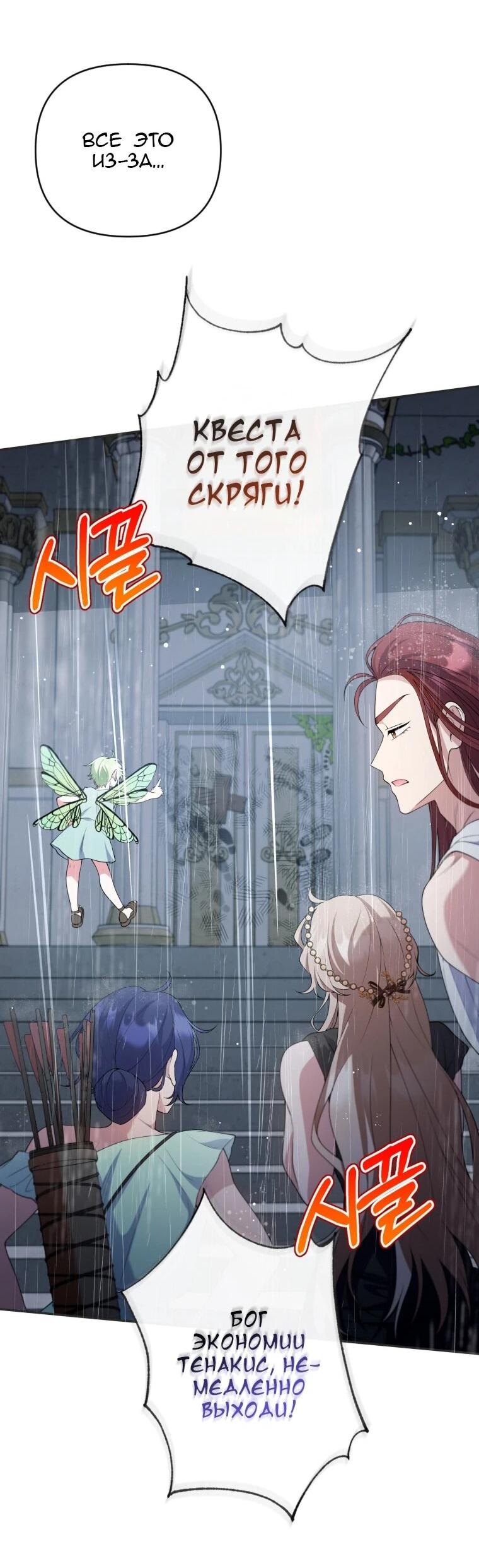 Манга Эта реинкарнация платная - Глава 29 Страница 16