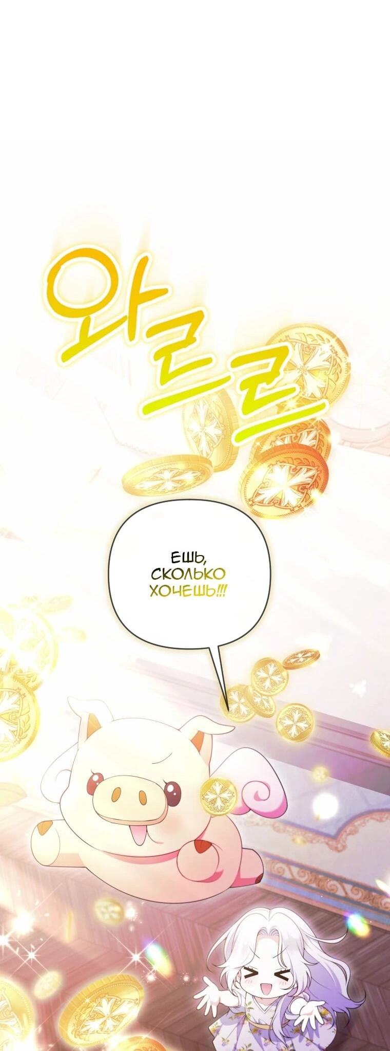 Манга Эта реинкарнация платная - Глава 29 Страница 9