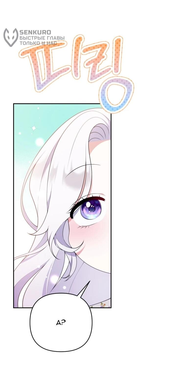 Манга Эта реинкарнация платная - Глава 29 Страница 25