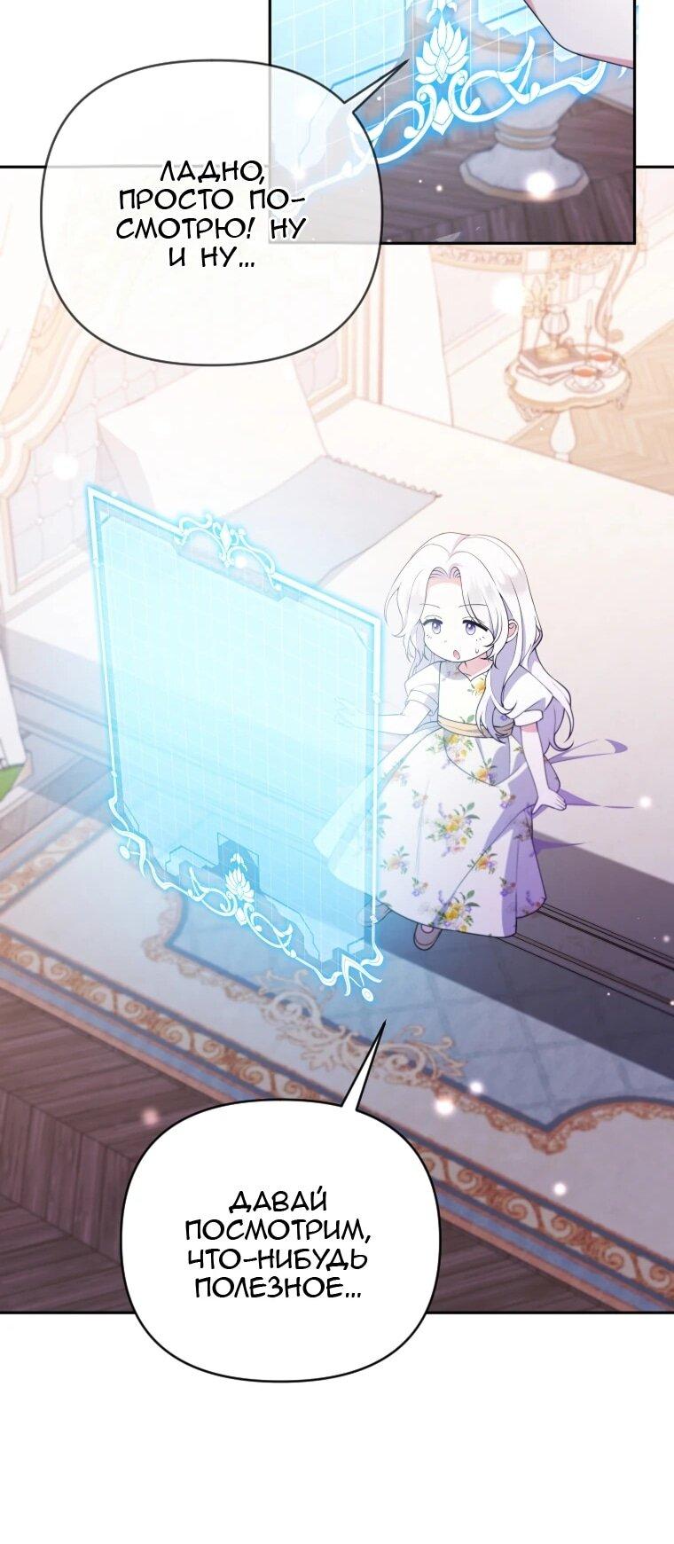 Манга Эта реинкарнация платная - Глава 29 Страница 32