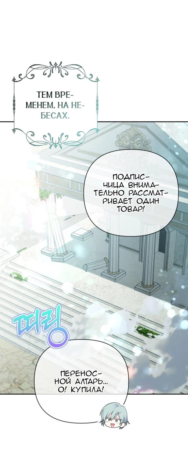 Манга Эта реинкарнация платная - Глава 29 Страница 35