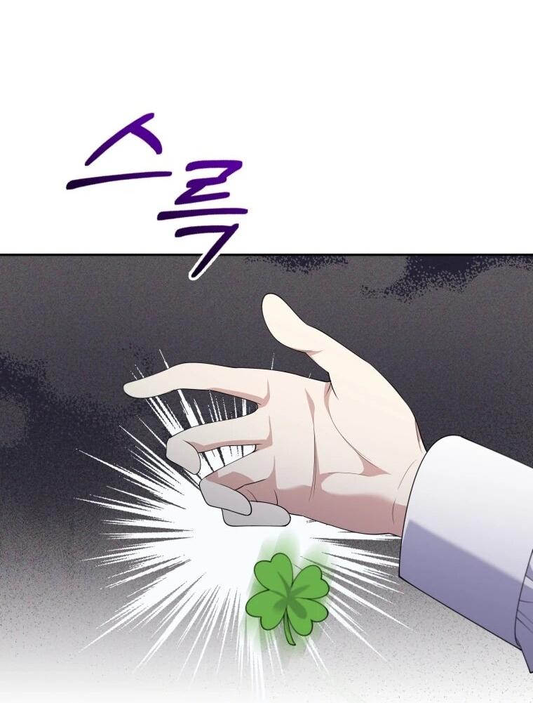 Манга Эта реинкарнация платная - Глава 28 Страница 61