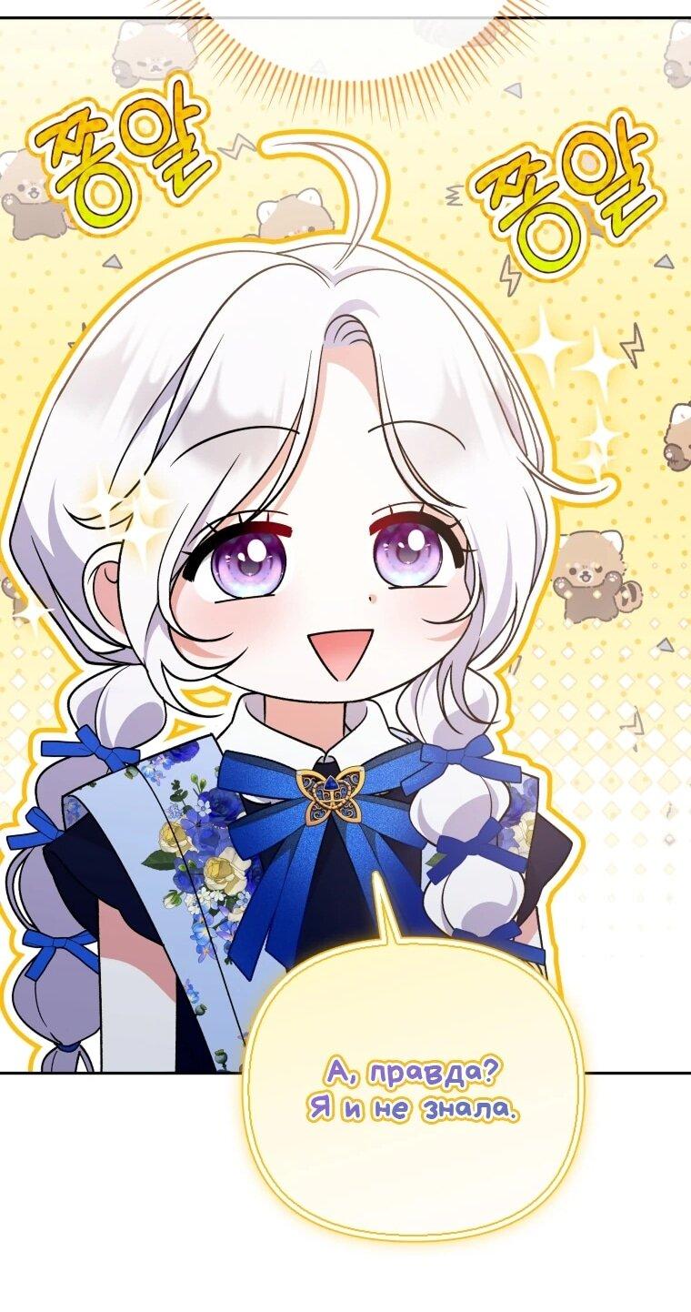 Манга Эта реинкарнация платная - Глава 28 Страница 41
