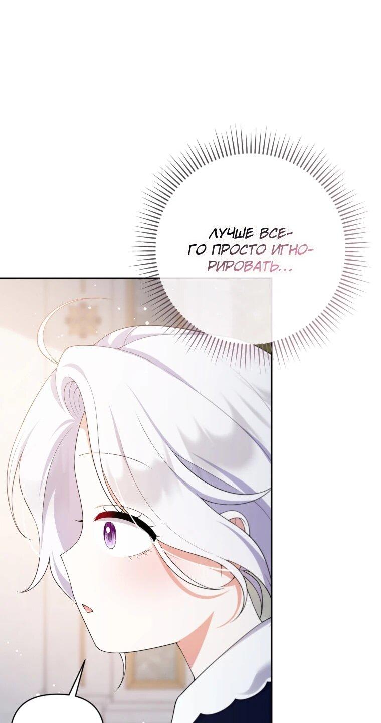 Манга Эта реинкарнация платная - Глава 28 Страница 45