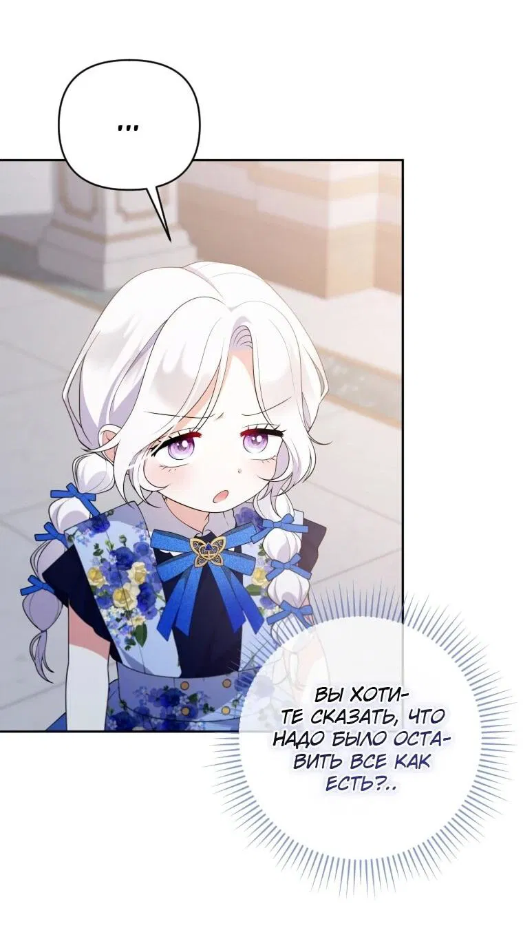 Манга Эта реинкарнация платная - Глава 28 Страница 35