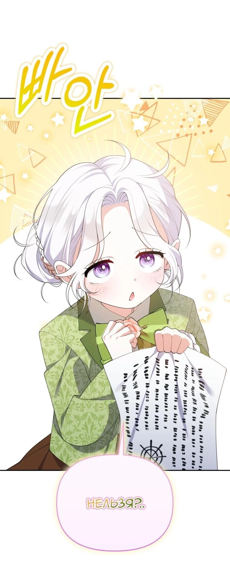 Манга Эта реинкарнация платная - Глава 28 Страница 5