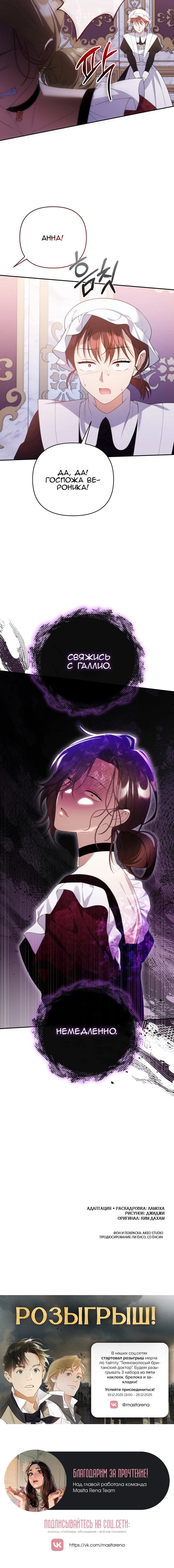 Манга Эта реинкарнация платная - Глава 28 Страница 64