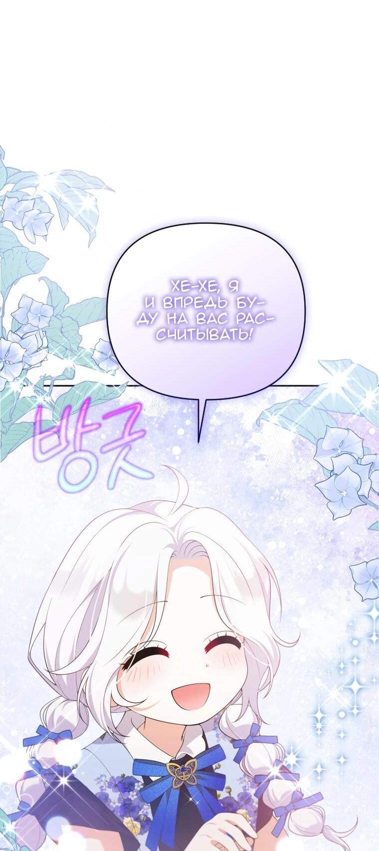 Манга Эта реинкарнация платная - Глава 28 Страница 57