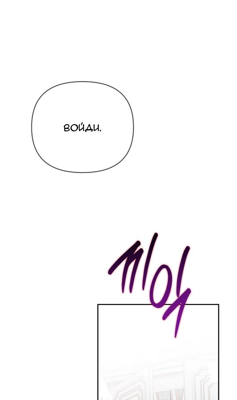 Манга Эта реинкарнация платная - Глава 28 Страница 16