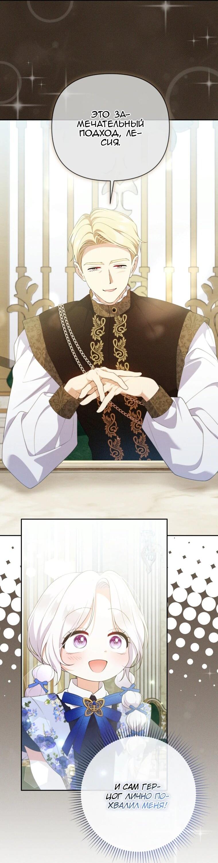 Манга Эта реинкарнация платная - Глава 28 Страница 28