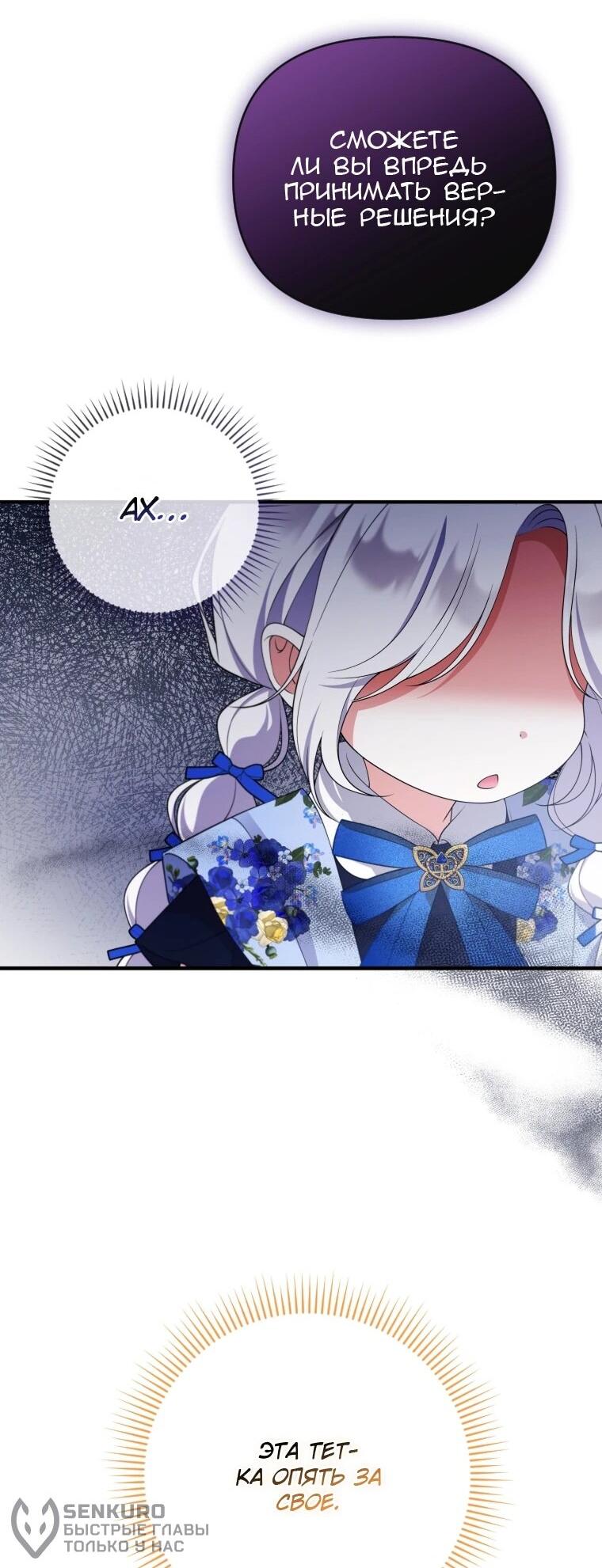 Манга Эта реинкарнация платная - Глава 28 Страница 40