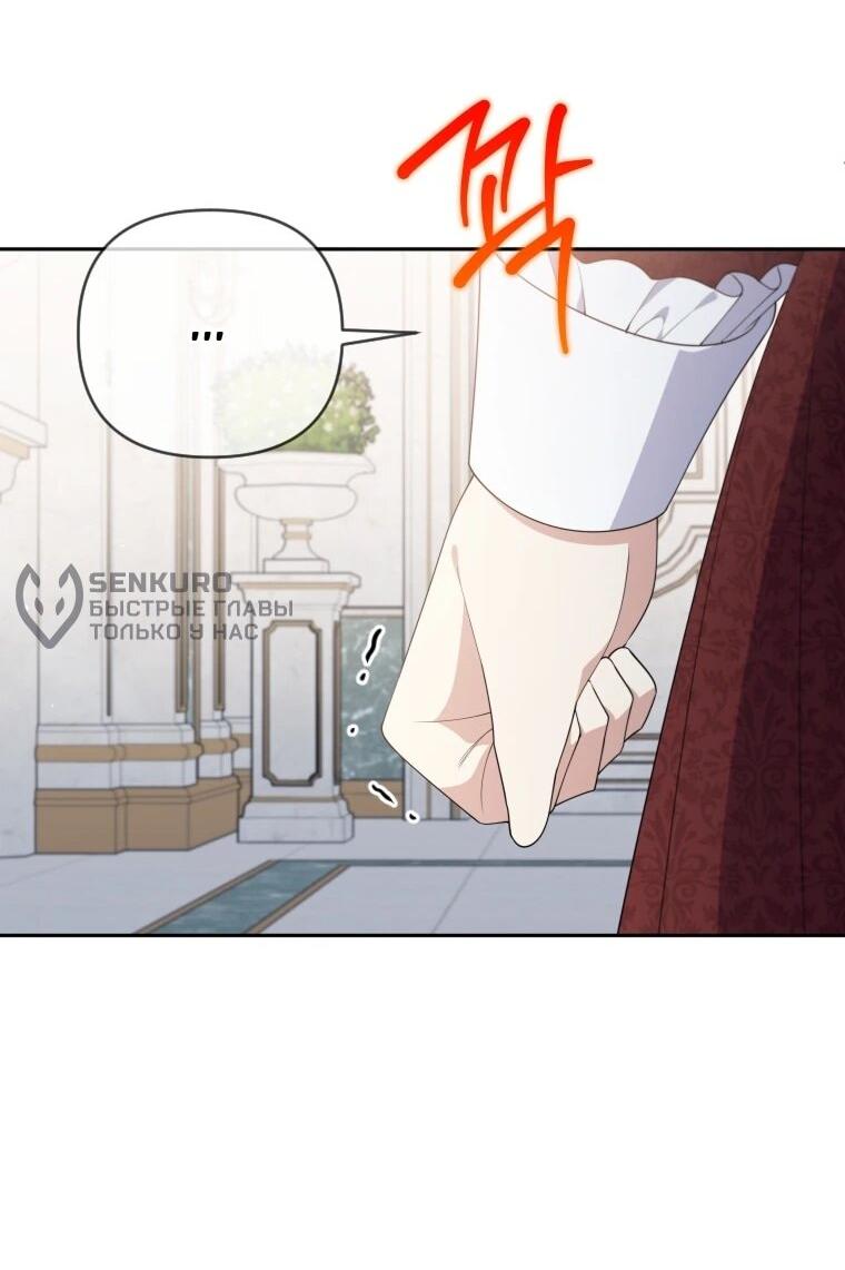 Манга Эта реинкарнация платная - Глава 28 Страница 54