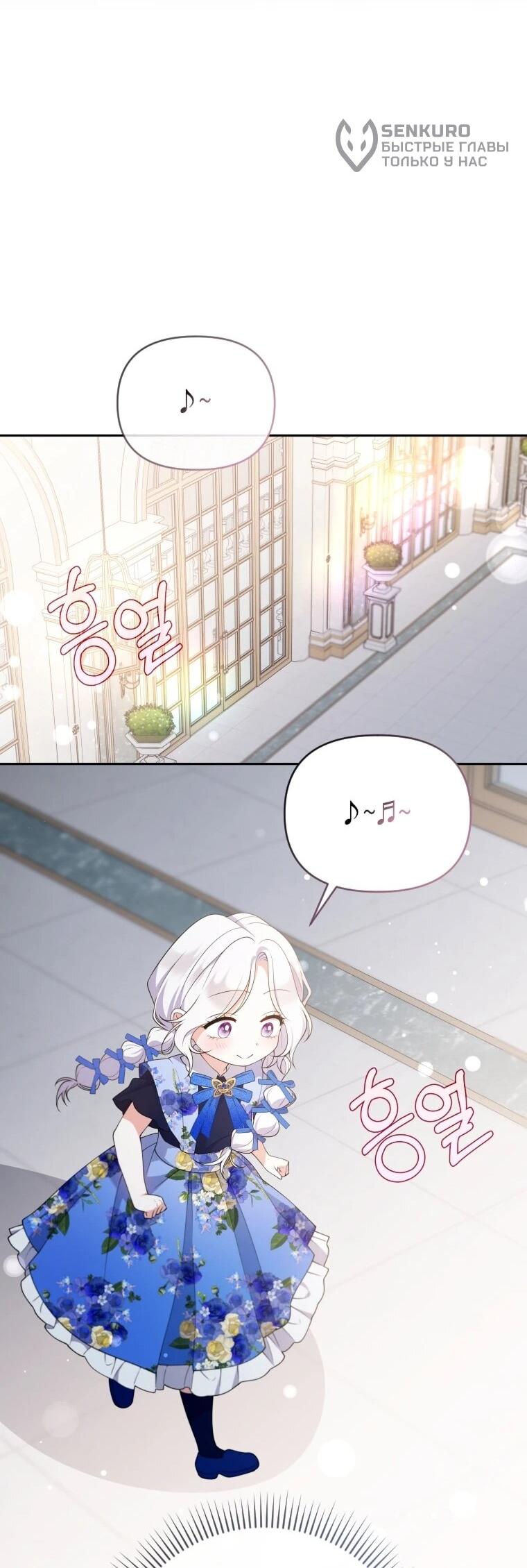 Манга Эта реинкарнация платная - Глава 28 Страница 26