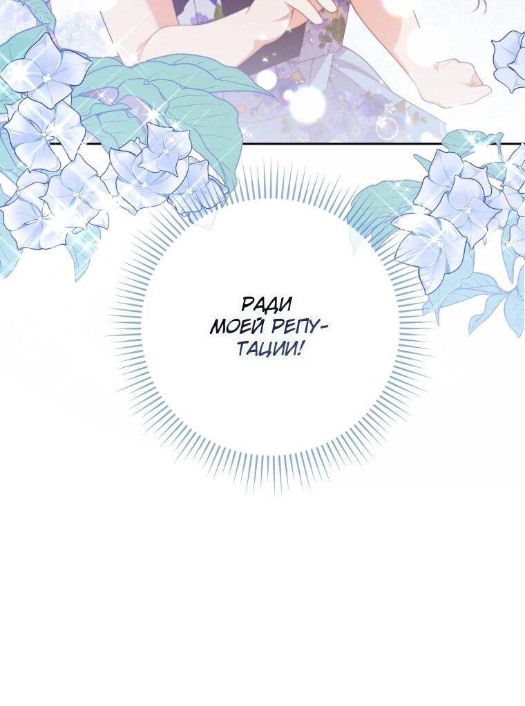 Манга Эта реинкарнация платная - Глава 28 Страница 58