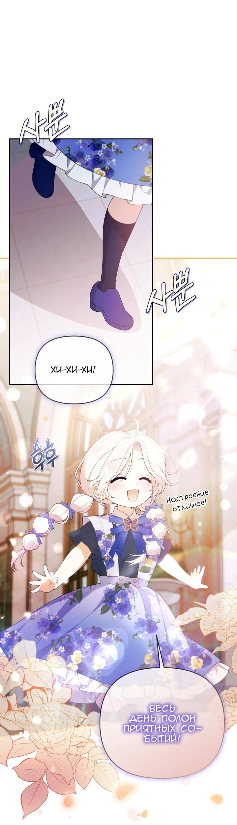 Манга Эта реинкарнация платная - Глава 28 Страница 30