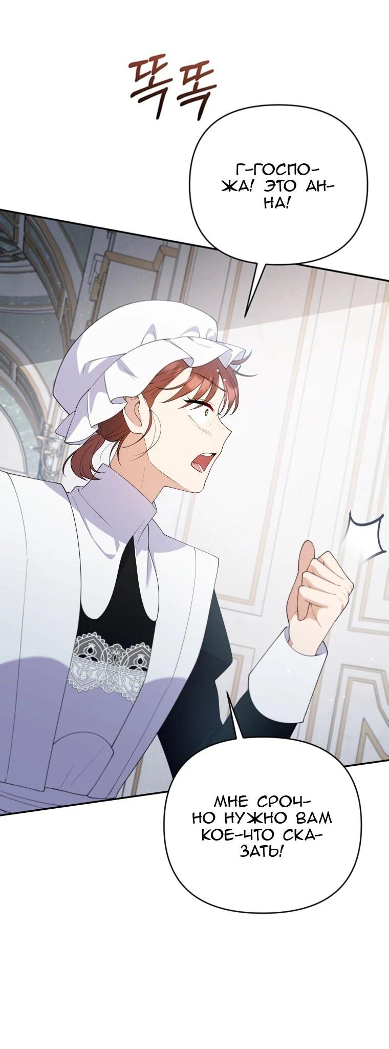 Манга Эта реинкарнация платная - Глава 28 Страница 15