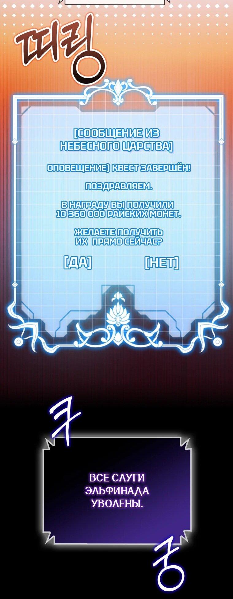 Манга Эта реинкарнация платная - Глава 28 Страница 11