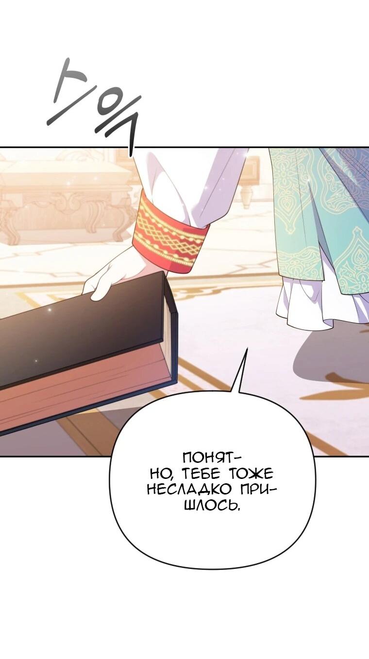 Манга Эта реинкарнация платная - Глава 27 Страница 29