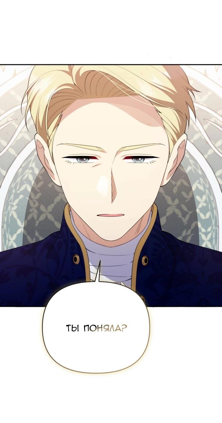 Манга Эта реинкарнация платная - Глава 27 Страница 10