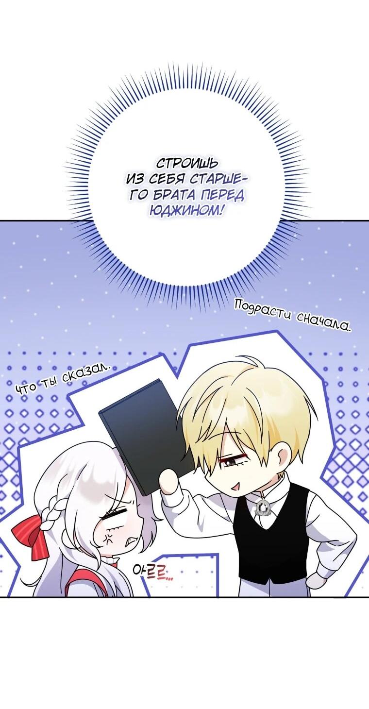 Манга Эта реинкарнация платная - Глава 27 Страница 40