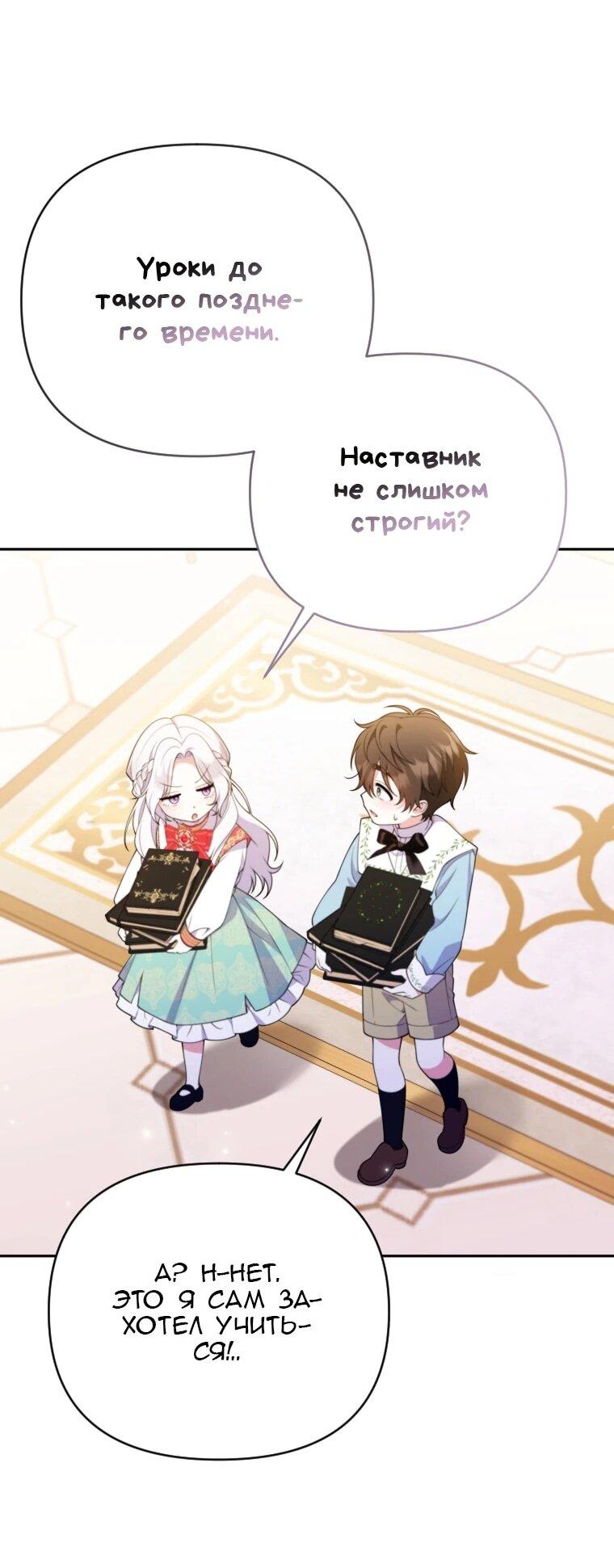 Манга Эта реинкарнация платная - Глава 27 Страница 30