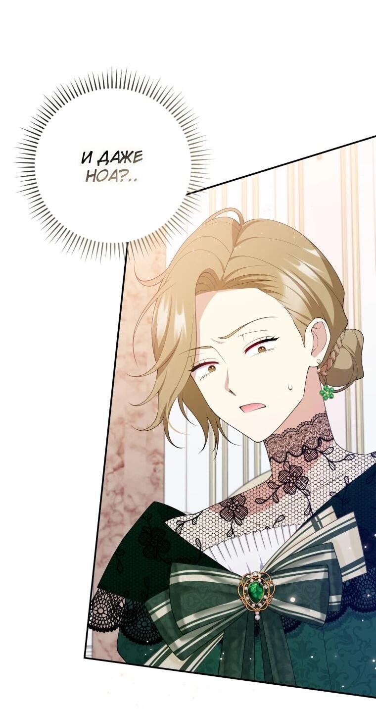 Манга Эта реинкарнация платная - Глава 27 Страница 2