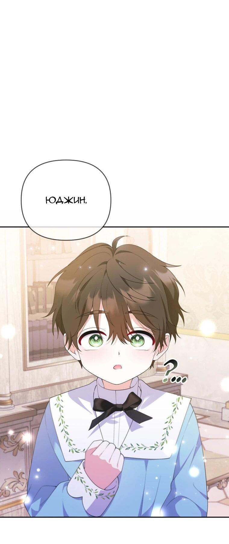 Манга Эта реинкарнация платная - Глава 27 Страница 58