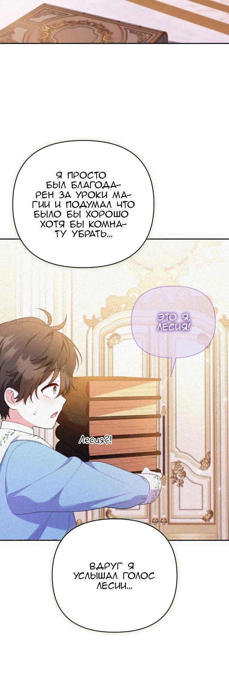 Манга Эта реинкарнация платная - Глава 27 Страница 28