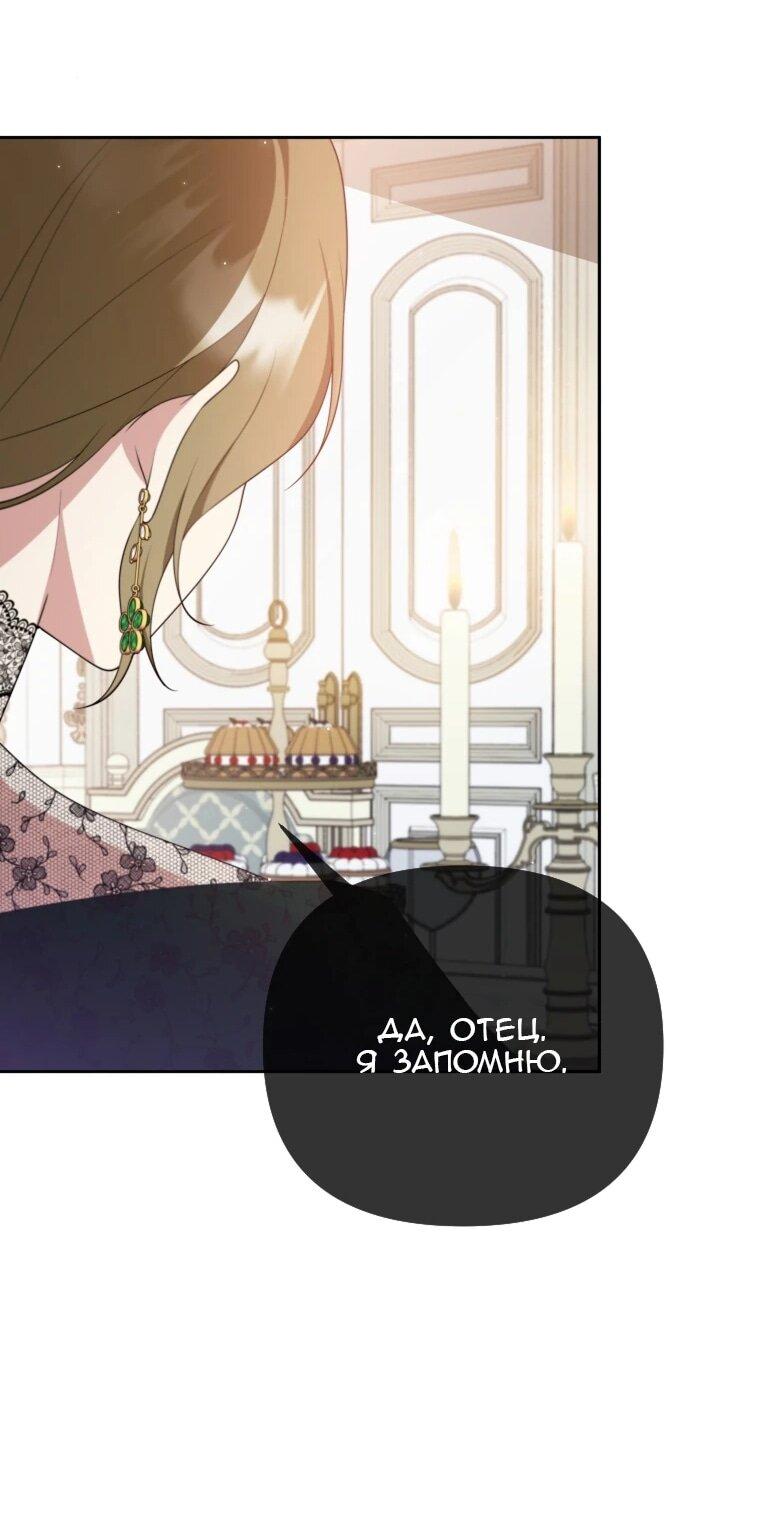 Манга Эта реинкарнация платная - Глава 27 Страница 12