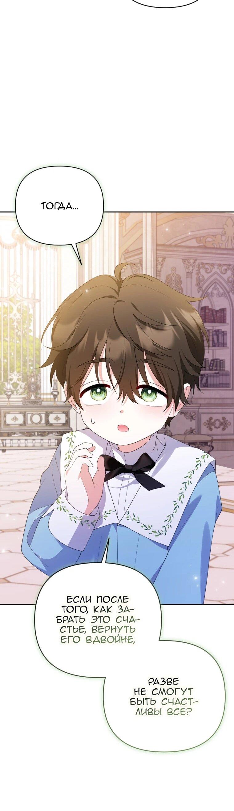 Манга Эта реинкарнация платная - Глава 27 Страница 43