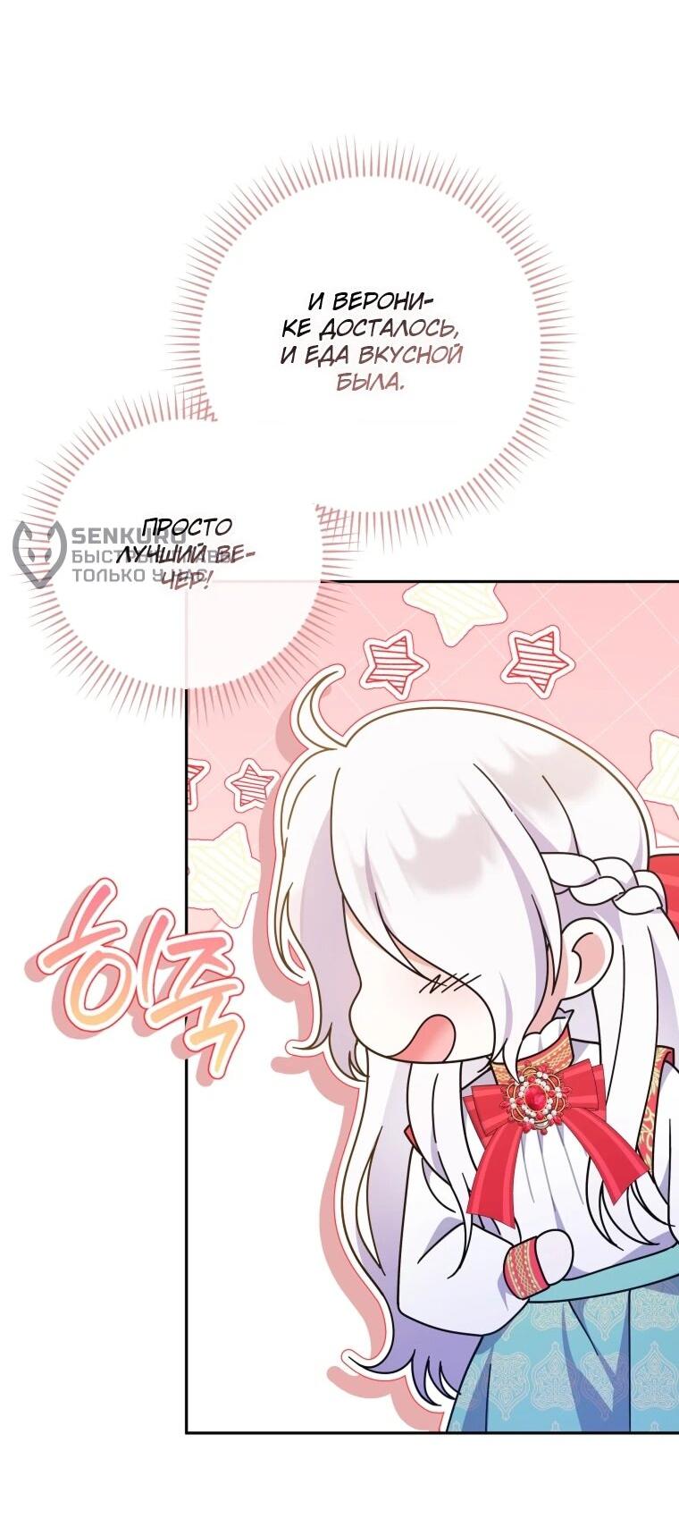 Манга Эта реинкарнация платная - Глава 27 Страница 19