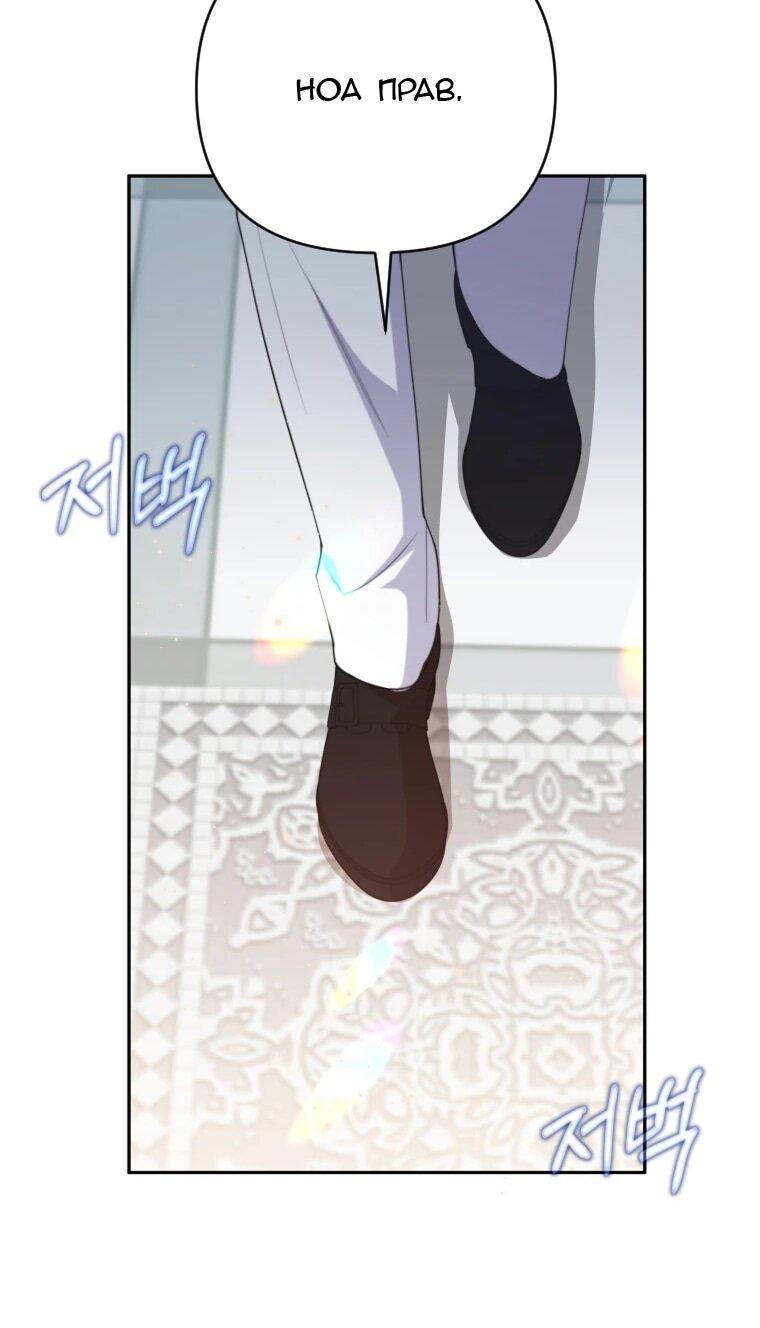 Манга Эта реинкарнация платная - Глава 27 Страница 6